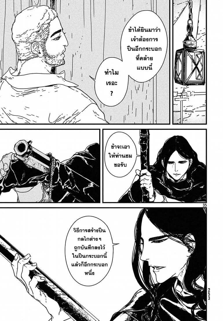 Issak 13-13