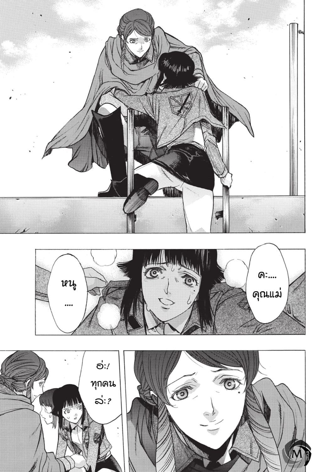Attack on Titan - Before the Fall 49-ด้านนอกของเขตแดน