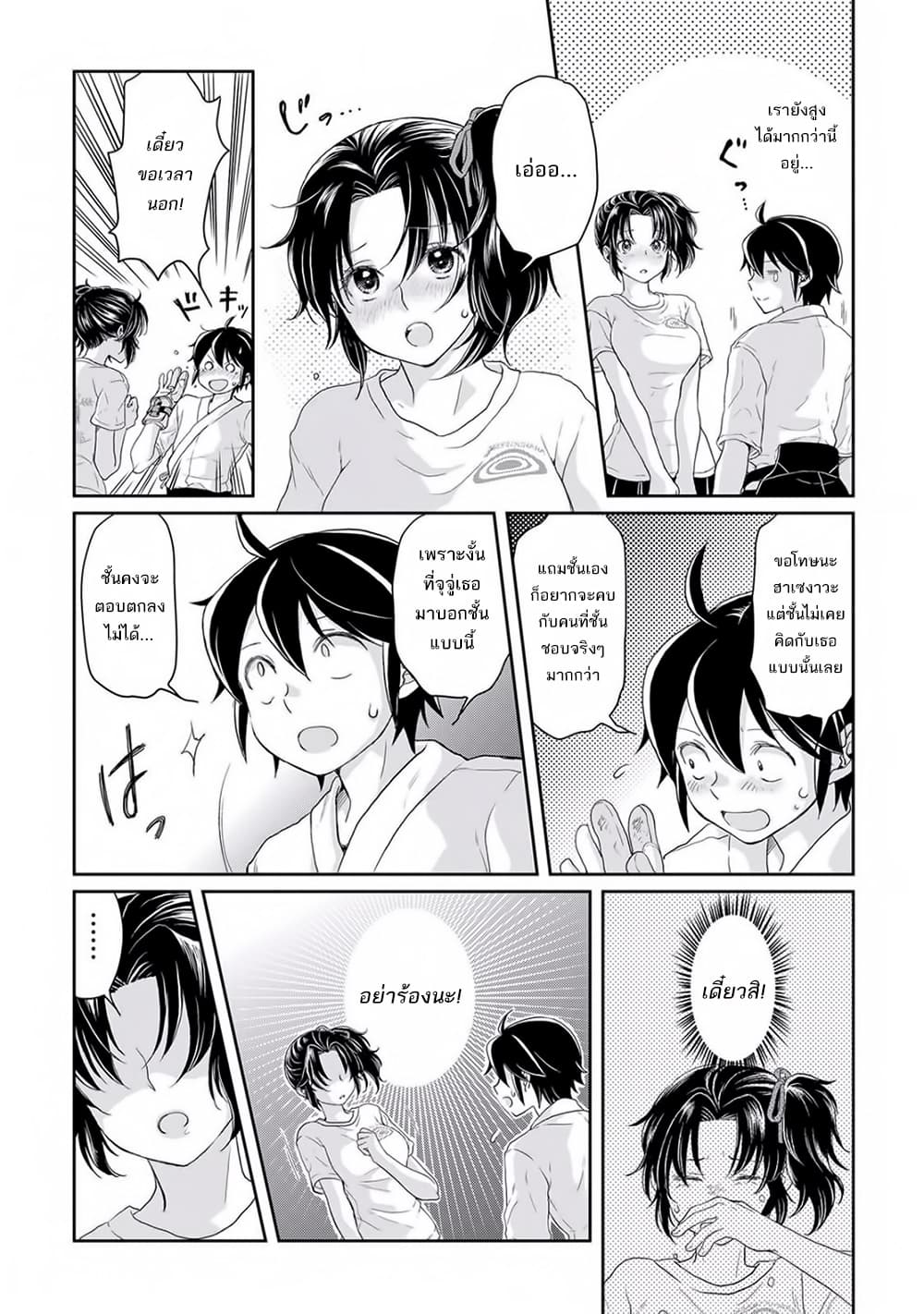 Tsuki ga Michibiku Isekai Douchuu 4-4