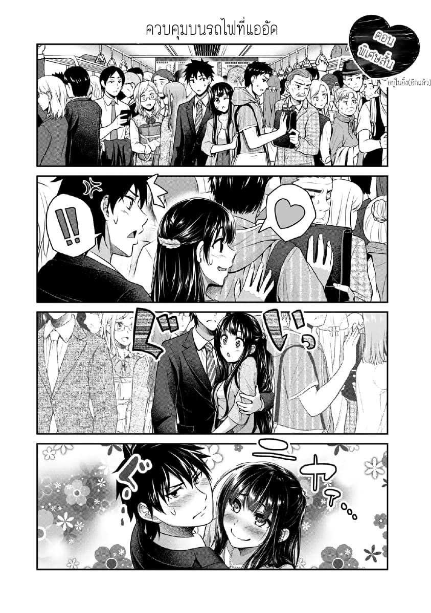 Fechippuru ~Our Innocent Love~ 6-6