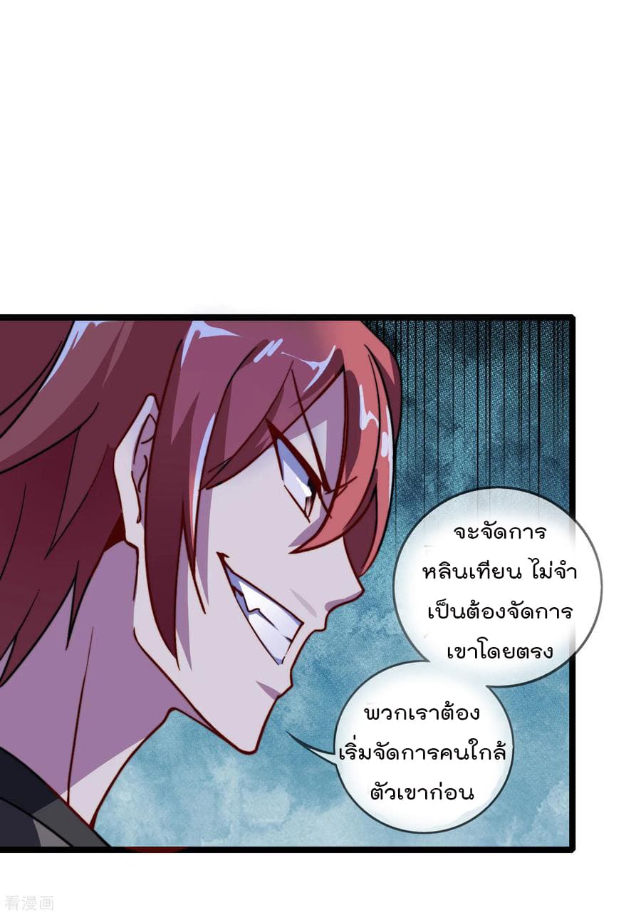 I am The Richest  in The World ข้านี่แหละจะรวยที่สุดในโลก! 35-35