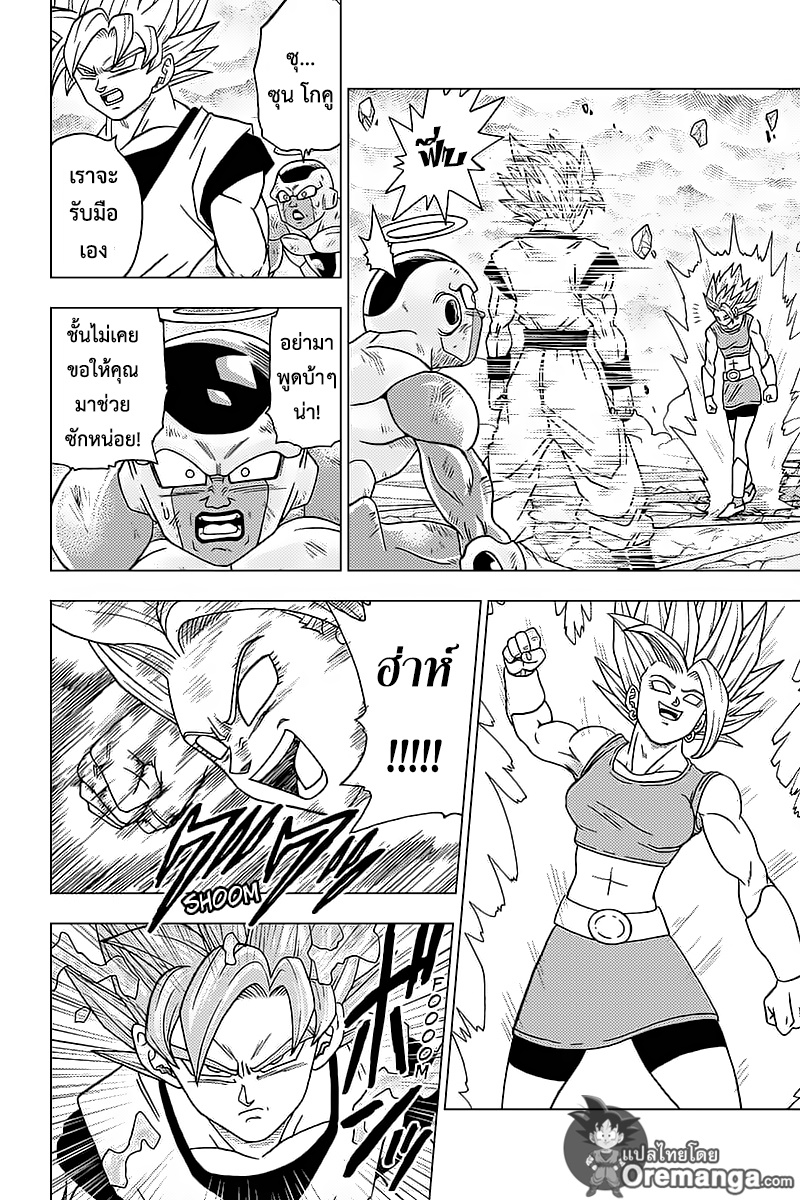 Dragon Ball Super 37-ซูเปอร์ไซย่าเคล ตื่นขึ้น!