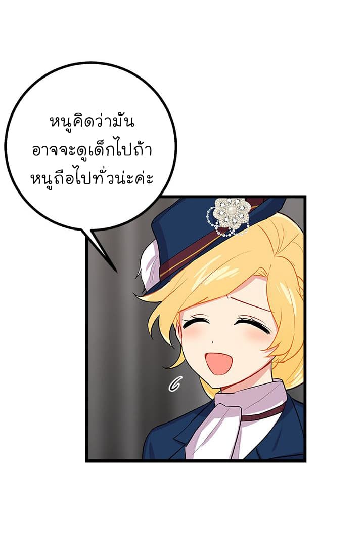 I Am a Child of This House ฉันคือลูกบ้านหลังนี้ 25-25