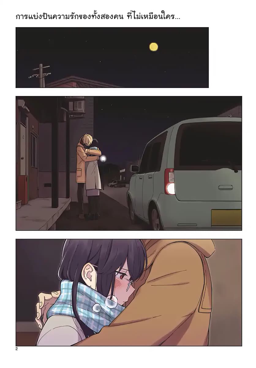 Sensei Wa Koi o Oshie Rarenai คนอย่างอาจารย์ให้พูดตรงๆ ว่ารักผมหน่ะ คงเป็นไปไม่ได้แหงๆ 7-7