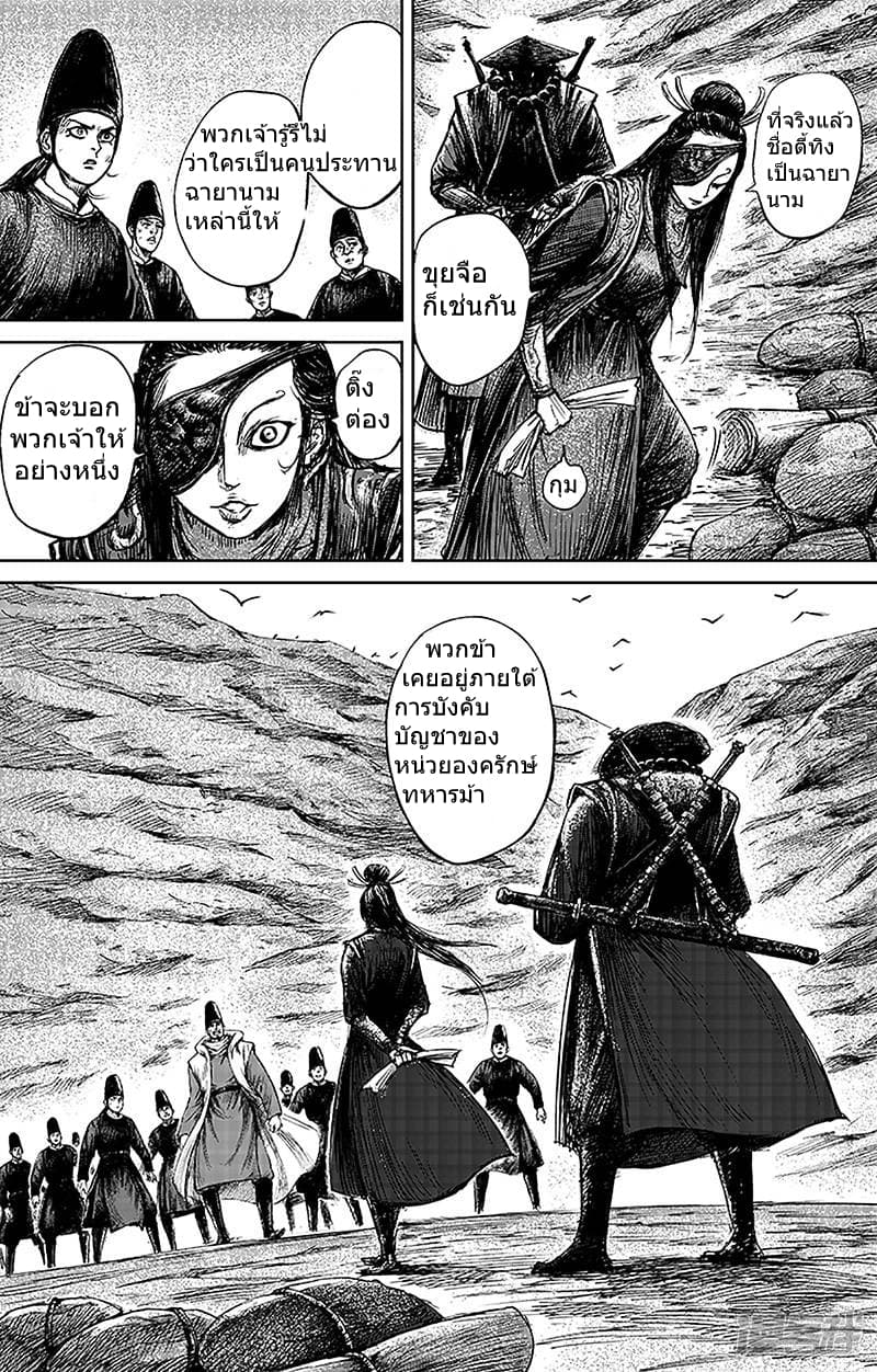 Blades of the Guardians 66-66