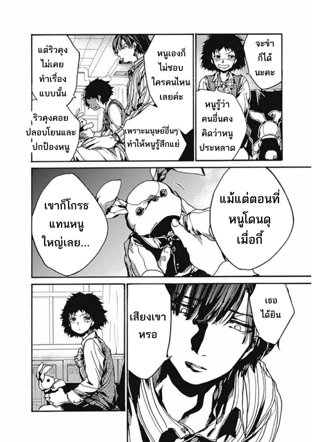 Koko wa Ima kara Rinri desu. จากนี้จะเข้าสู่บทเรียนวิชาจริยศาสตร์ 4-4