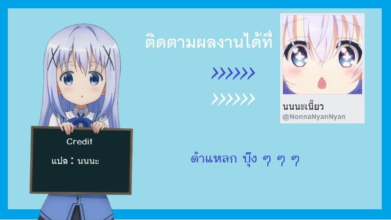 Sokushi Cheat ga Saikyou Sugite, Isekai no Yatsura ga Marude Aite ni Naranai n desu ga 6-6