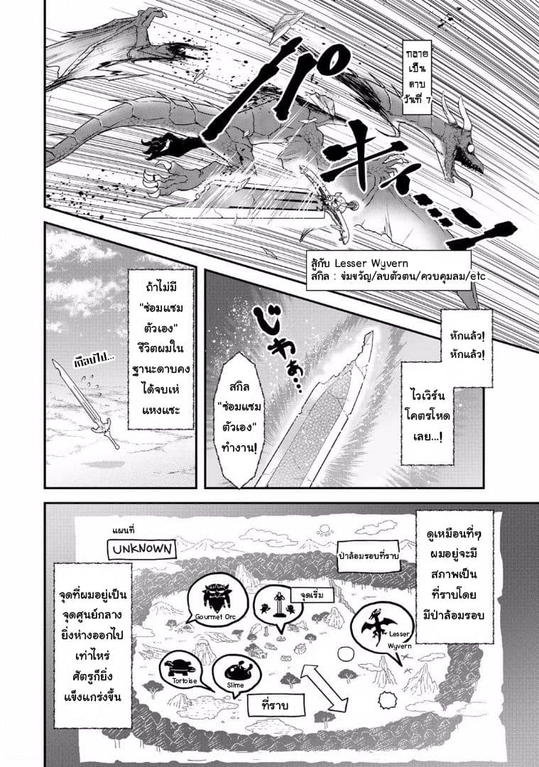 Tensei Shitara Ken deshita 2-กลายเป็นดาบ