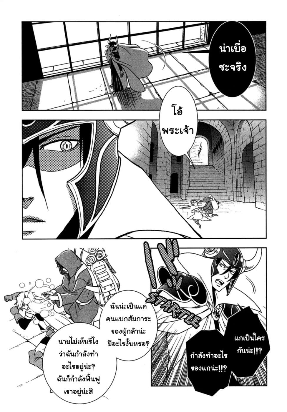 Monogatari no Naka no Hito 10-10