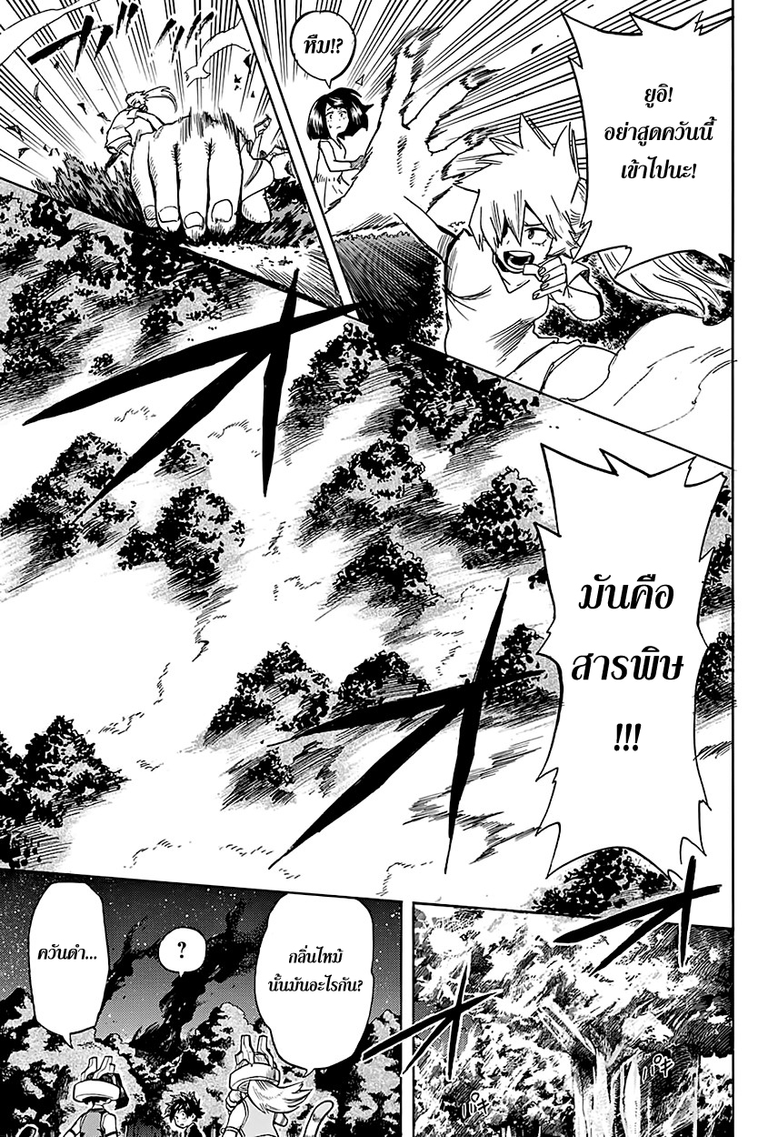 Boku no Hero Academia 73-TH-วันที่ 3