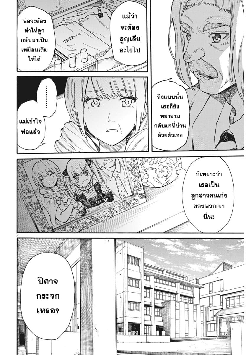 BACK TO THE Kaasan 27-ฉันรู้จักคนคนนี้