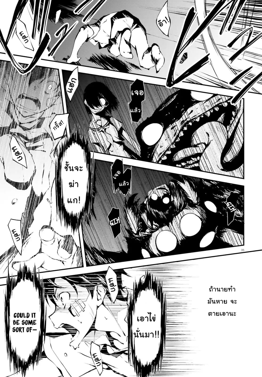 Fallen Dog God - SLASHDOG- 1-1