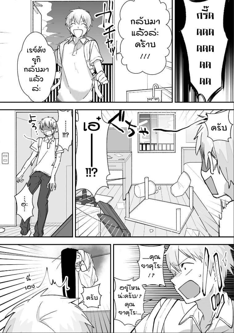 Iwakutsuki Bukken no Yakuro-san 15-15