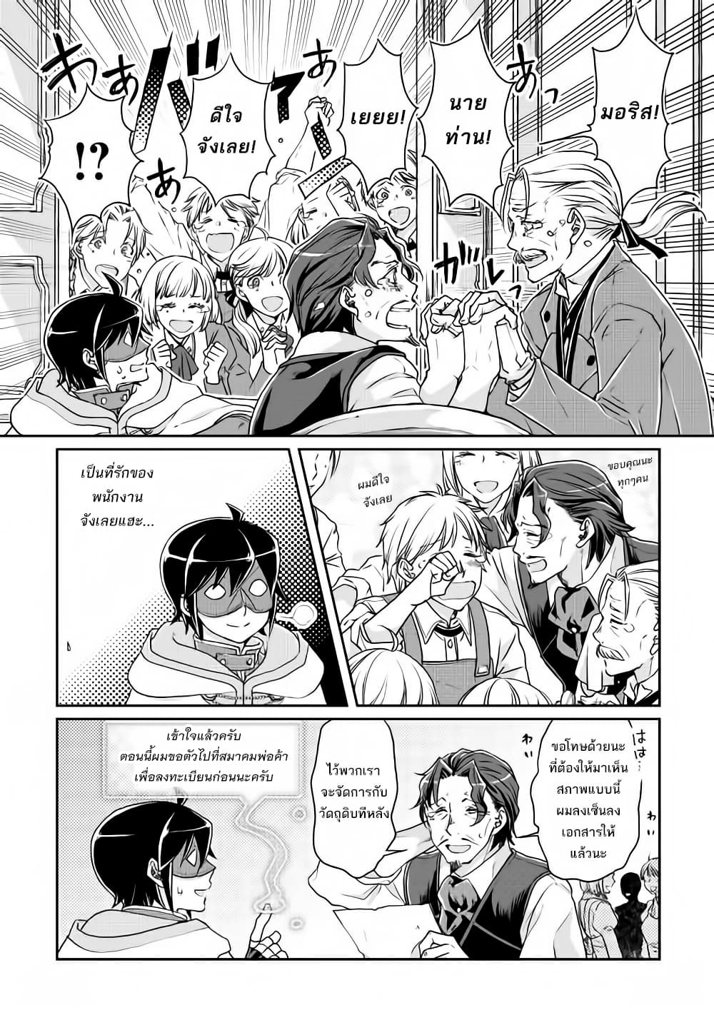 Tsuki ga Michibiku Isekai Douchuu 19-19