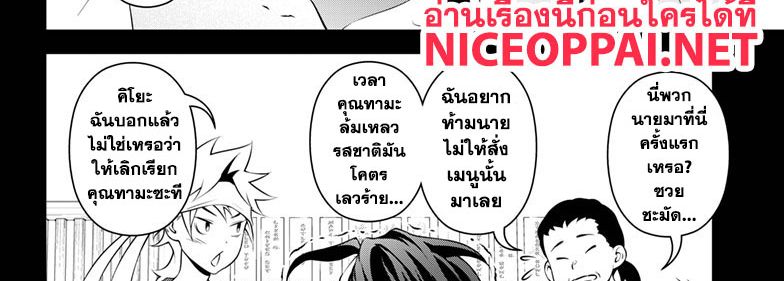 Shokugeki no Soma ~Le Dessert~ 2-2