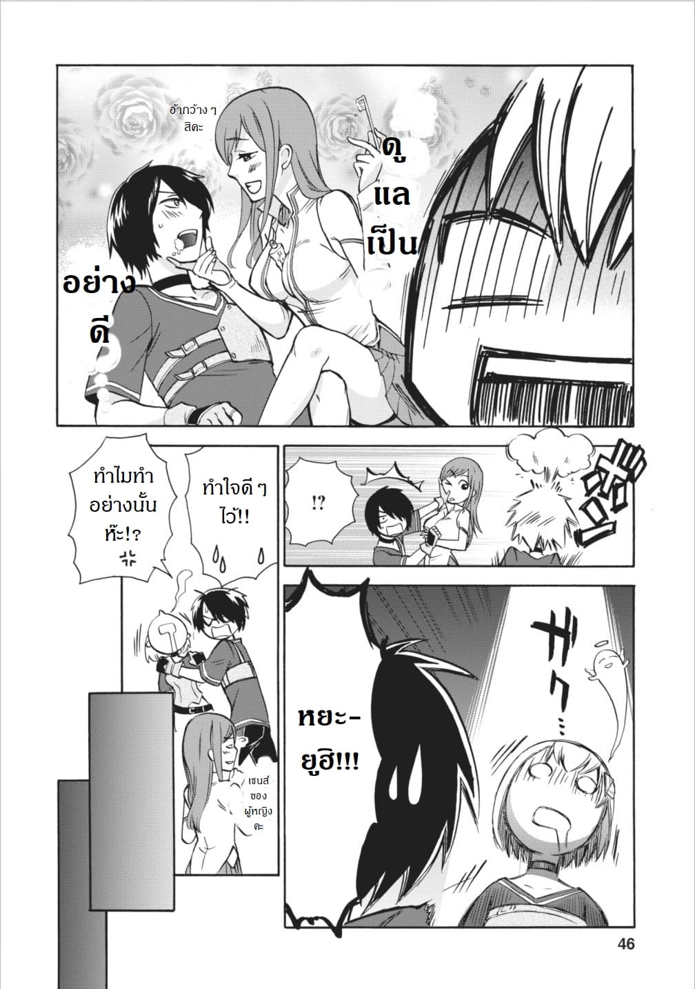 Isekai Shoukan wa Nidome Desu 2-2