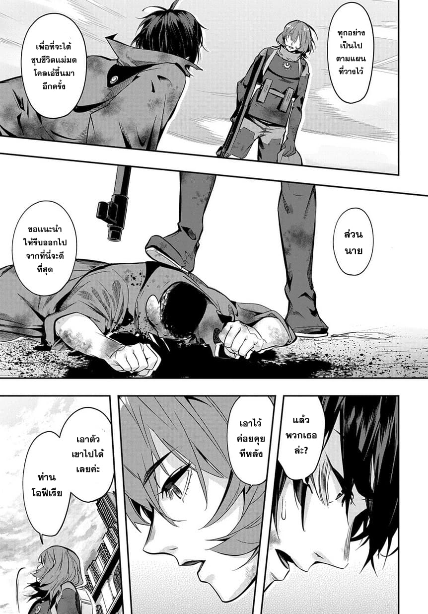 Hametsu no Oukoku อาณาจักรแห่งการล่มสลาย 8-ดินแดนของเหล่าแม่มด