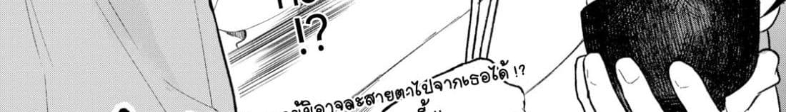 Osananajimi ni najimitai 19-อยากให้เพื่อนสมัยเด็กได้กินบ้าง