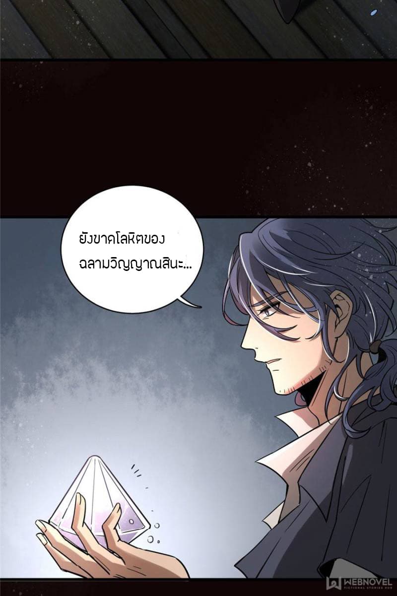 Lord of the Mysteries 5-5