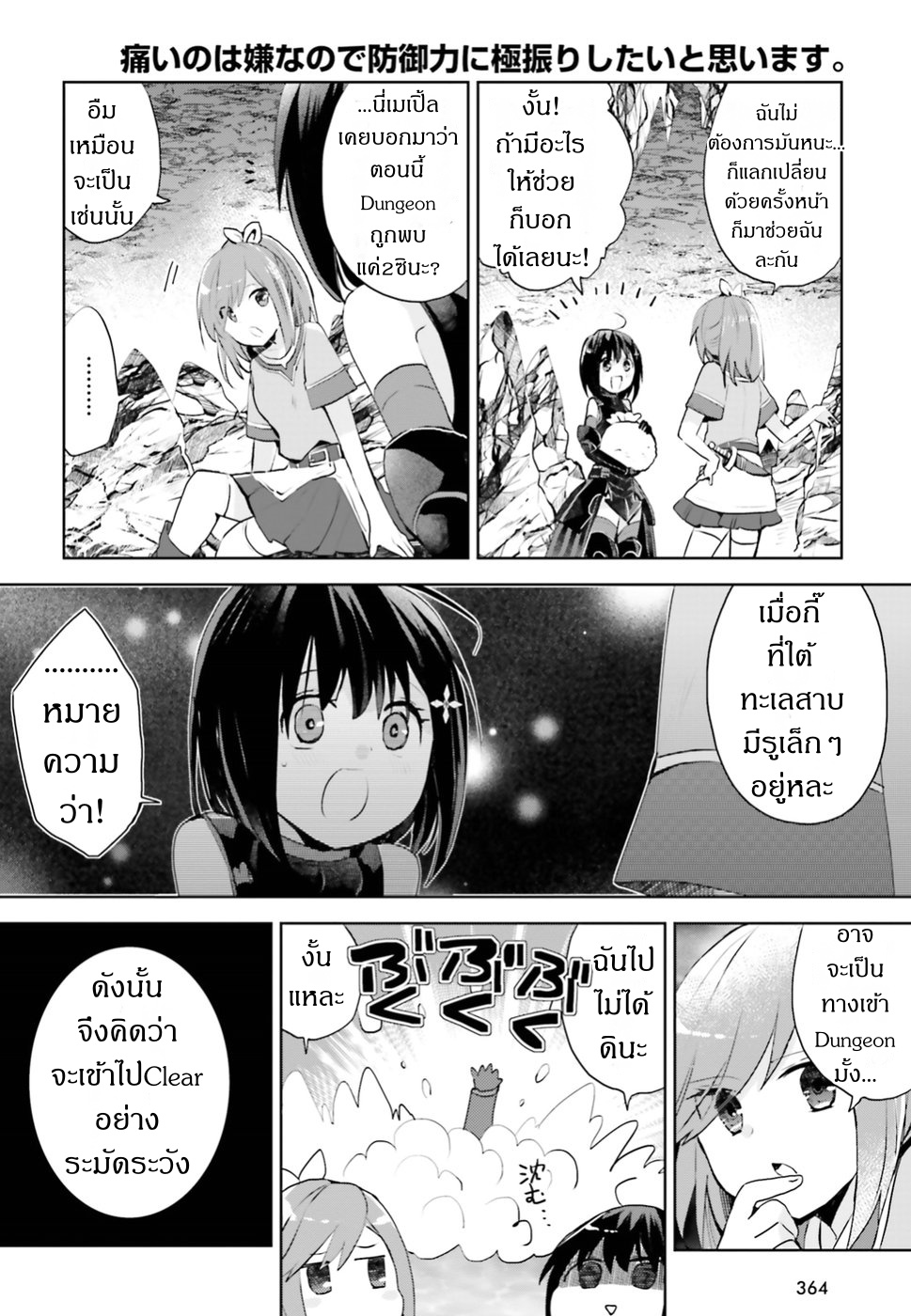 Itai no wa Iya nanode Bogyo-Ryoku ni Kyokufuri Shitai to Omoimasu ตู้เย็น 5-5