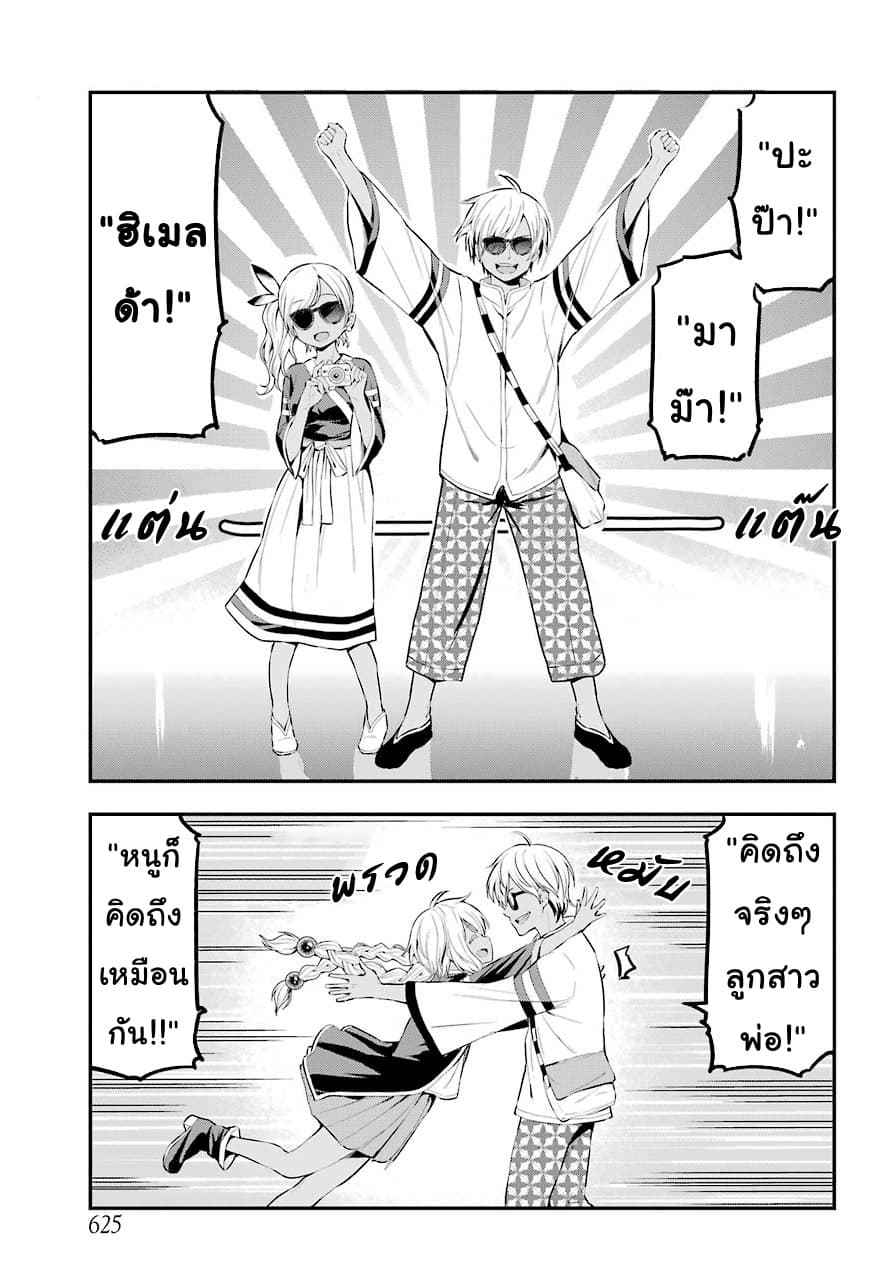 Yonakano Reijini Haremu Wo 23-About That Day