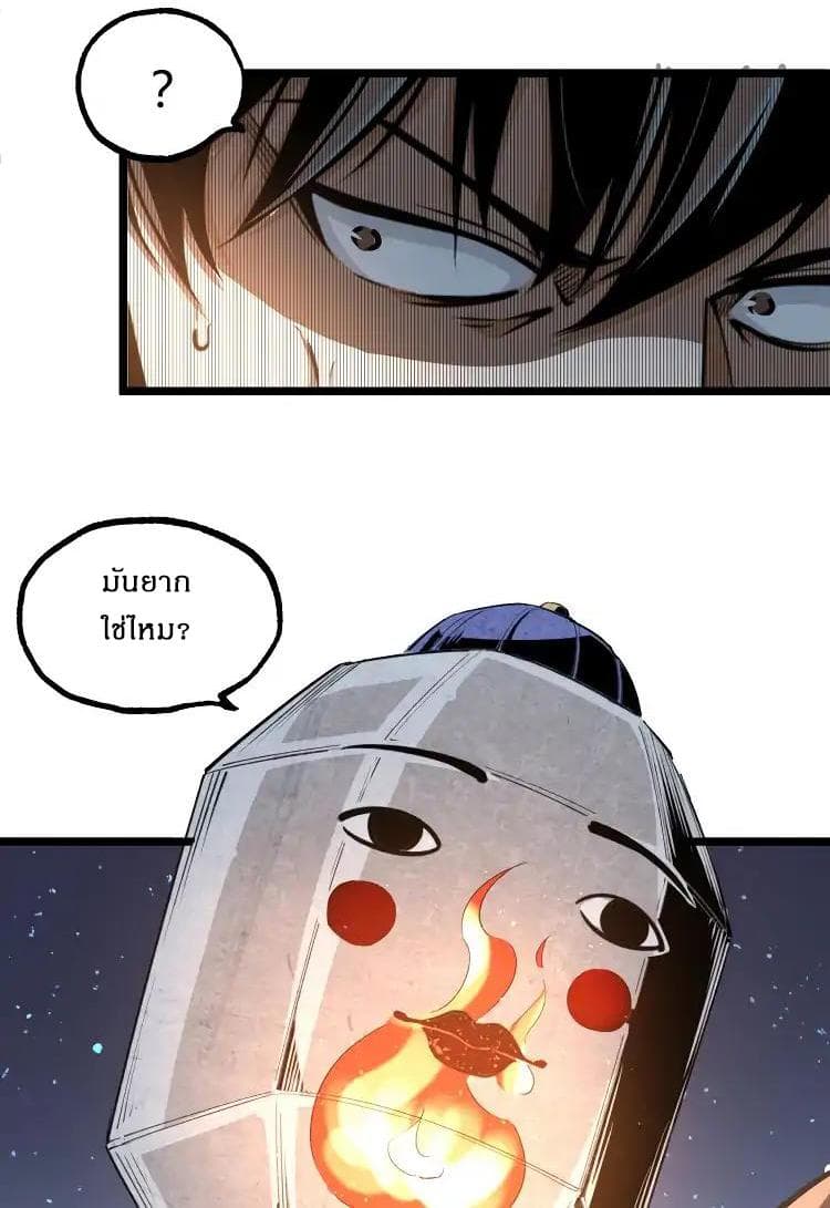 Ominous Liar 1-1