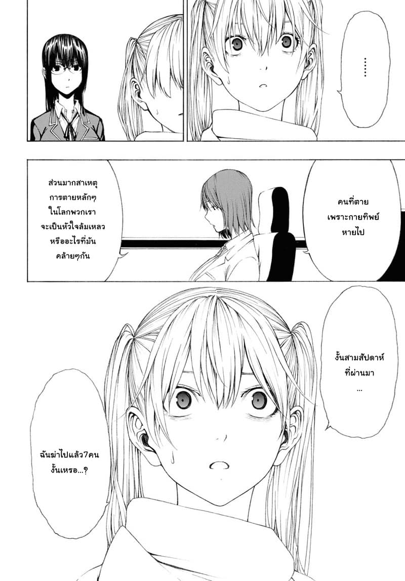 Semelparous 4-4