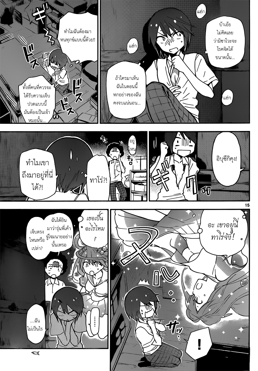 Hatsukoi Zombie 17-ความรักช่างบ้าคลั่งได้อย่างน่าหวาดกลัว