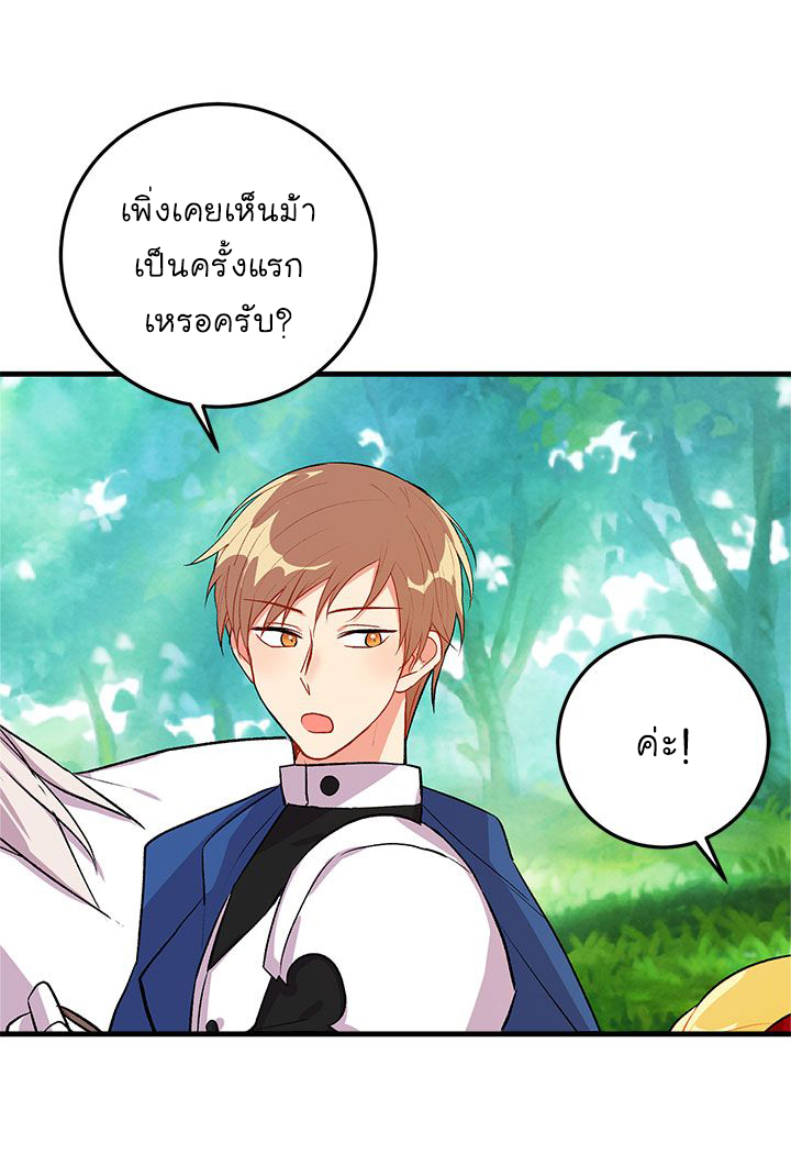 I Am a Child of This House ฉันคือลูกบ้านหลังนี้ 9-9