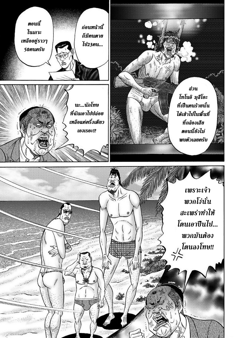 Zetsubou no Hantou 36-36