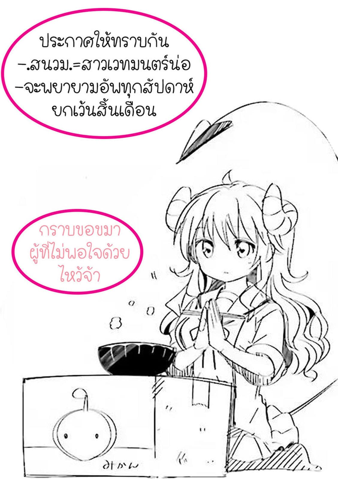 Machikado Mazoku 1-1