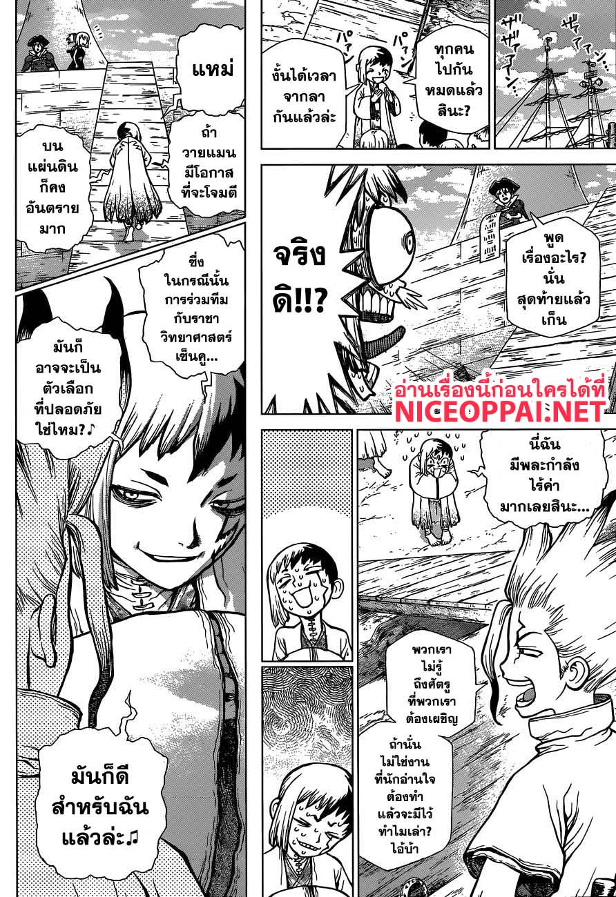 Dr.Stone 100-จุดเริ่มต้นของหนึ่งร้อยเรื่องราว