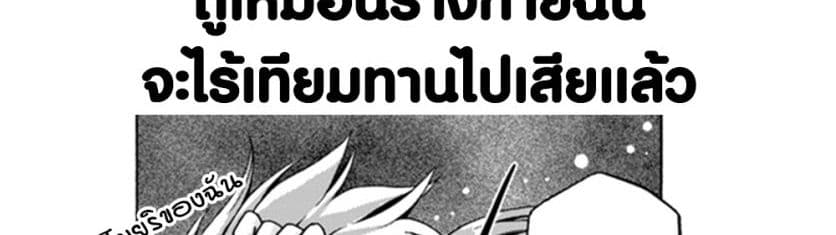 Douyara Watashi No Karada Wa Kanzen Muteki No You Desu Ne 20-20
