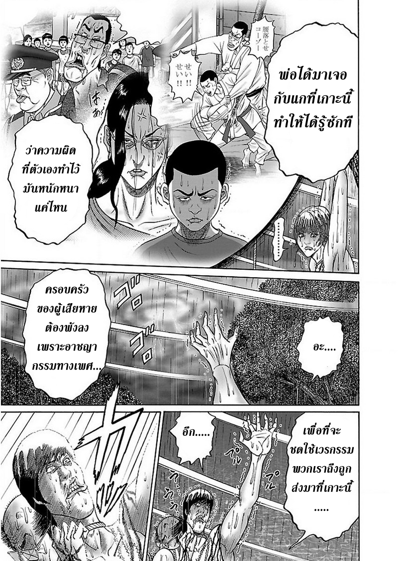 Zetsubou no Hantou 44-ตอนจบ
