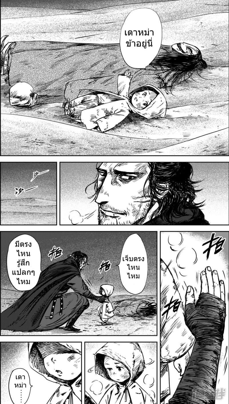 Blades of the Guardians 34-34