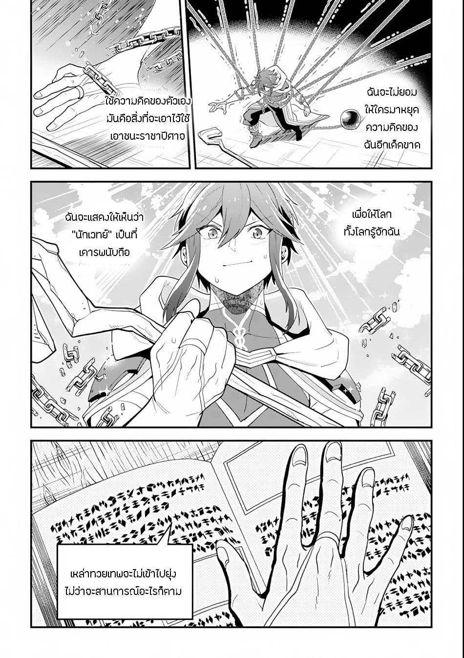 Kouryakuhon o Kushi Suru Saikyou no Mahoutsukai ~< meirei sa sero > to wa Iwa Senai Oreryuu Mao Tobatsu Saizen Ruuto ~ 1-1
