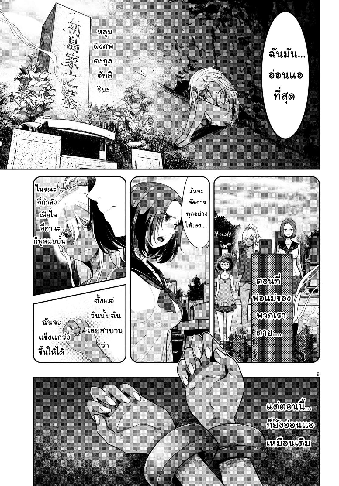 Game obu Familia - Family Senki 11-11