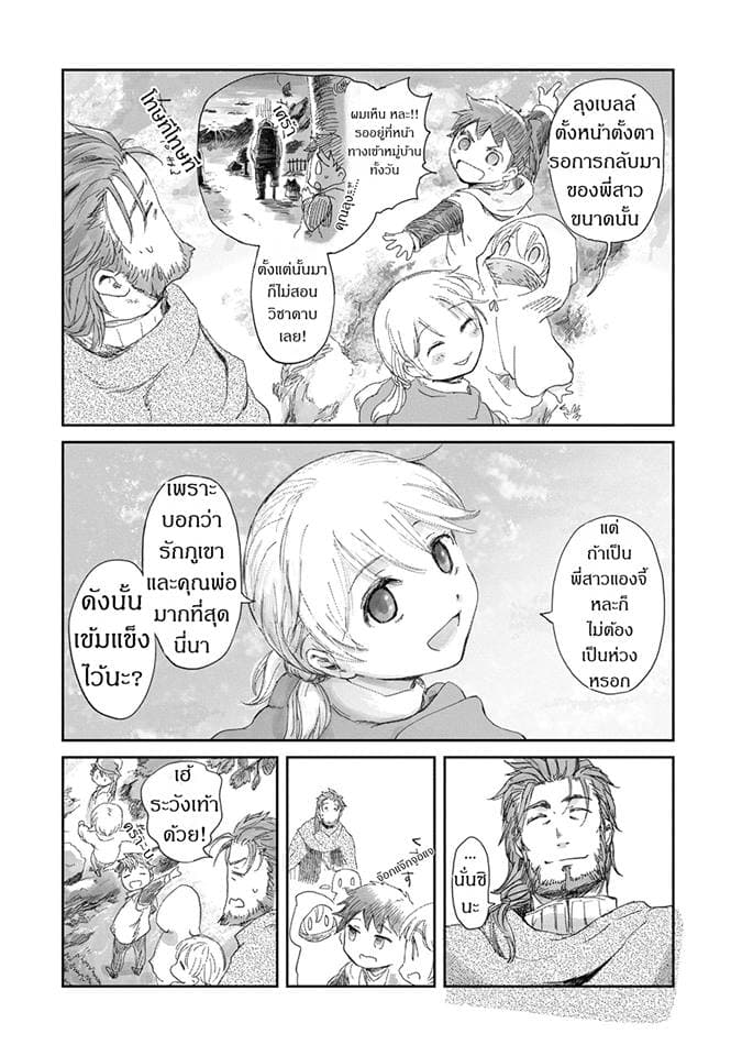 Boukensha ni Naritai to Miyako ni Deteitta Musume ga S Rank ni Natteta 3-3