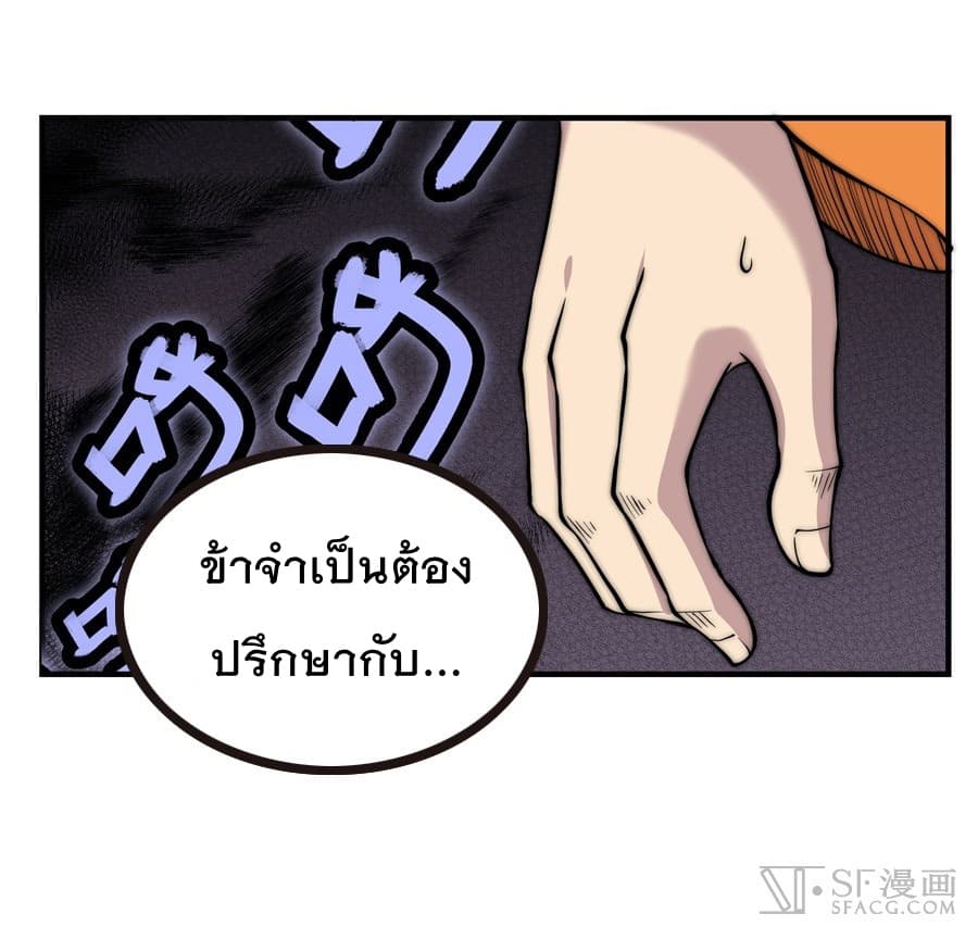 The Master of Martial Arts Retired Life ชีวิตหลังปลดเกษียณของปรมาจารย์แห่งศิลปะการต่อสู้ 76-76