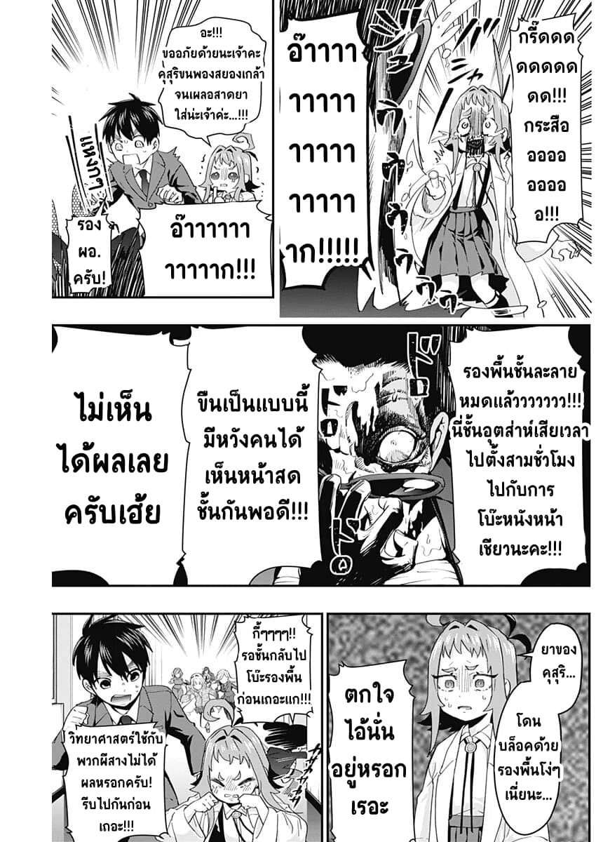 The 100 Girlfriends Who Really, Really, Really, Really, Really Love You 12-วิกฤตการณ์ ซอมบี้จุ๊บๆ