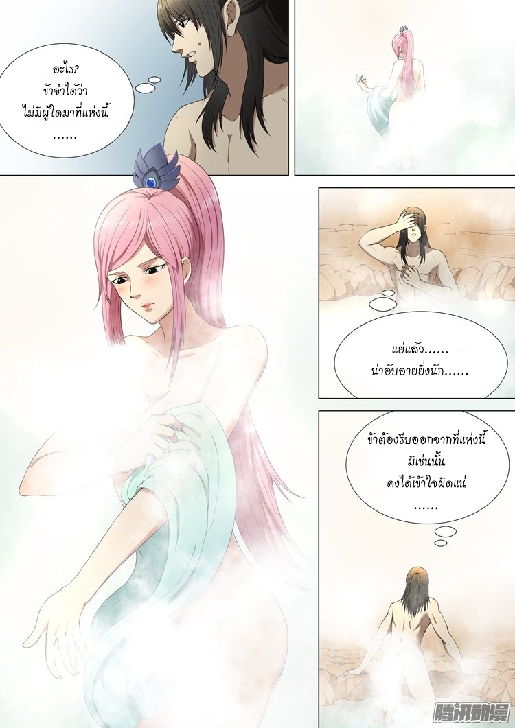 God of Martial Arts 4-4