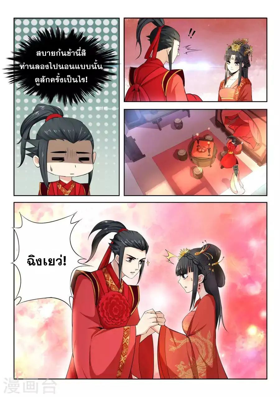 Against the Gods อสูรพลิกฟ้า 9-9