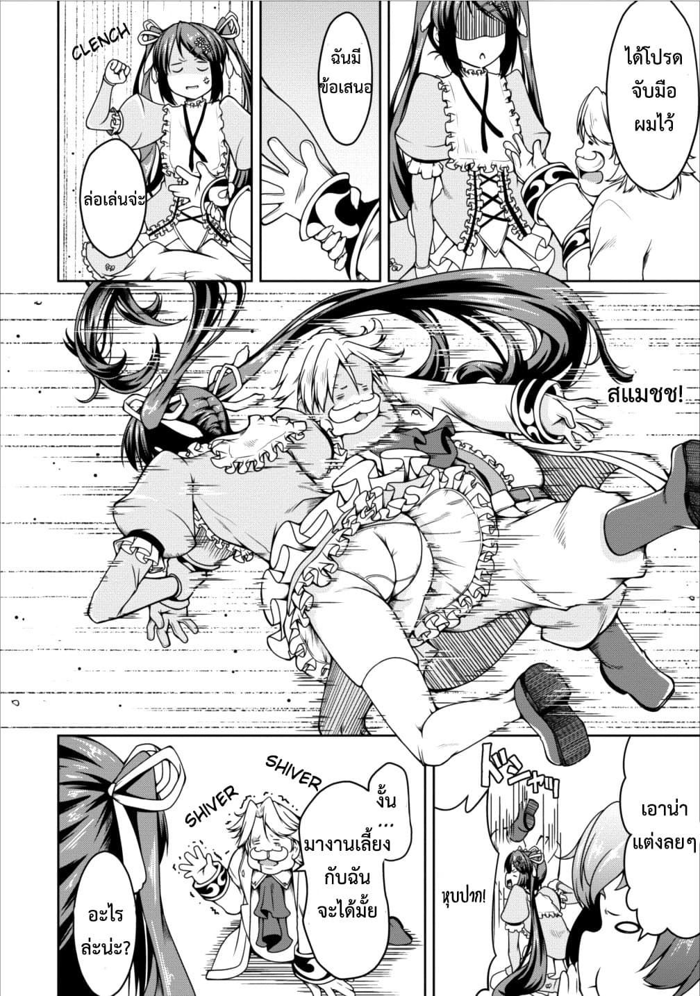 Succubus ni Tensei shita node Milk wo Shiborimasu 12-12