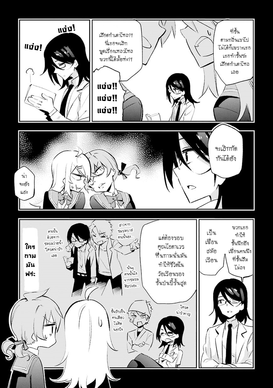 Urami Koi, Koi, Urami Koi 25-การประลองระหว่างวัวและแมว