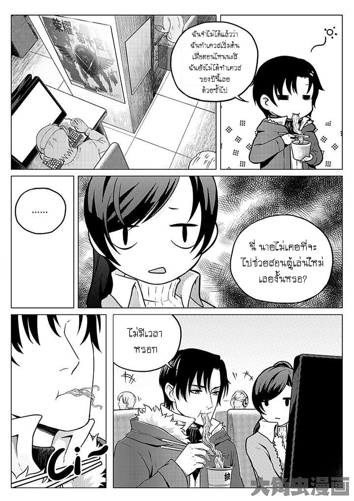 Quan Zhi Gao Shou 3-อย่ามัวหัวเราะกับคนที่มัวเมาในสงคราม
