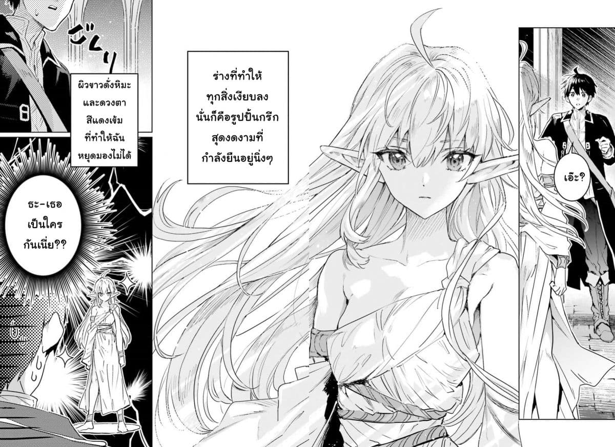 Hametsu no Madou Ou to Golem no Ban Kisaki 6-6