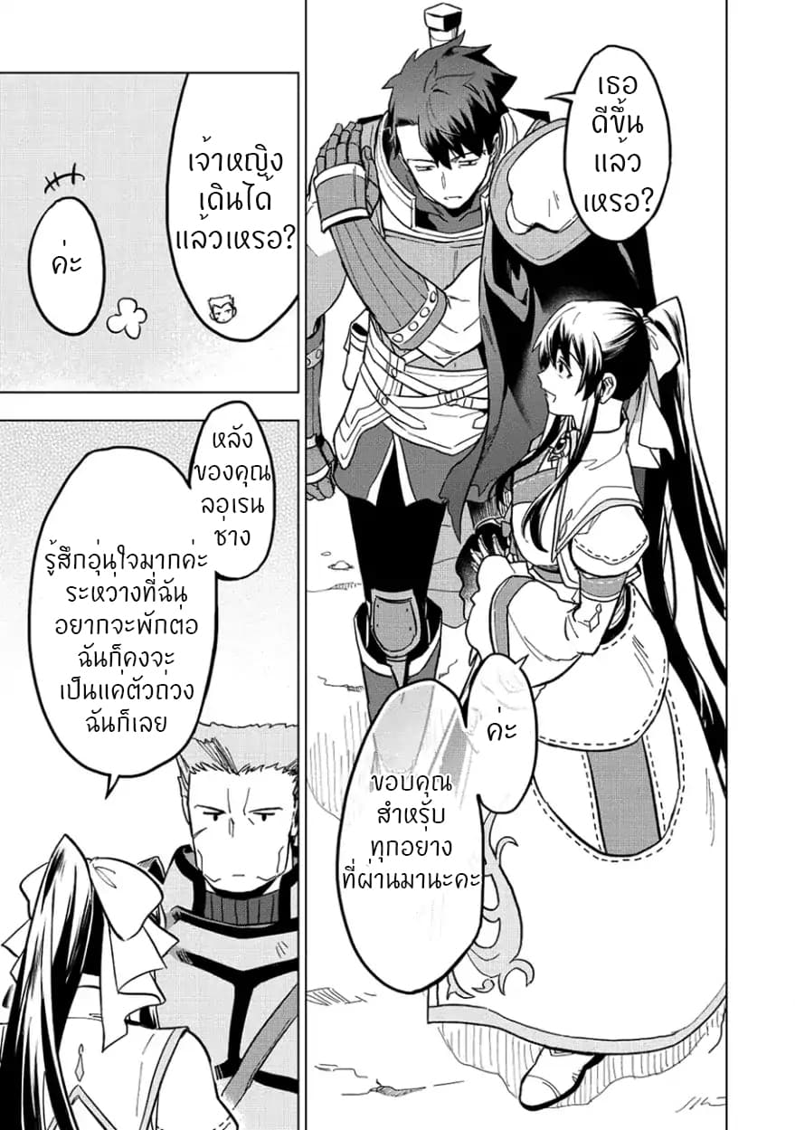 Kuitsume Youhei no Gensou Kitan เรื่องราวการผจญภัยสุดประหลาดของนายทหารถังแตก 8-8