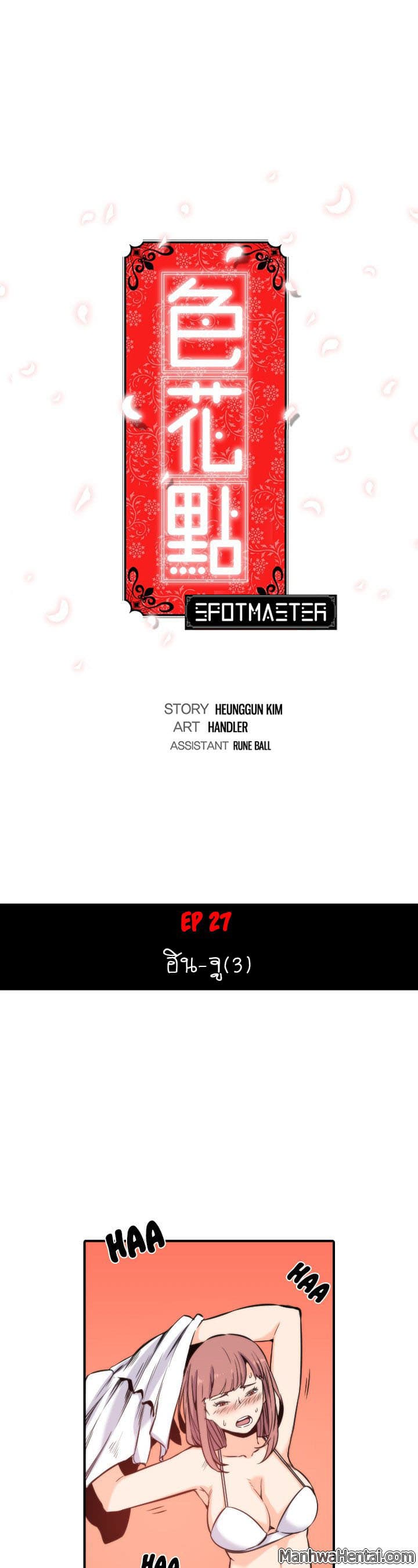 The Spot Master 27-27