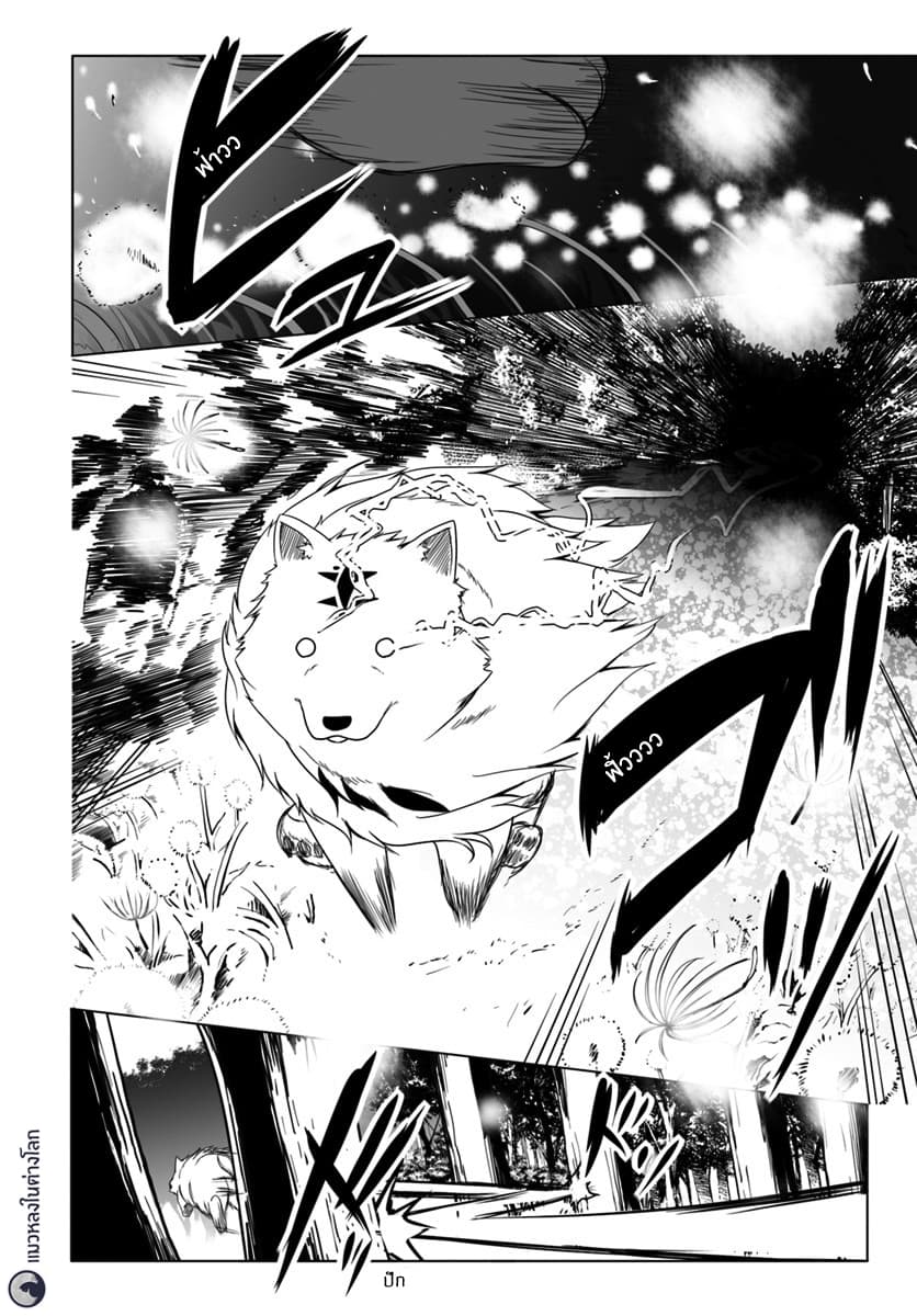 Wanwan Monogatari ~Kanemochi no Inu n shite to wa Itta ga, Fenrir ni shiro to wa Itte nee!~ 10-10