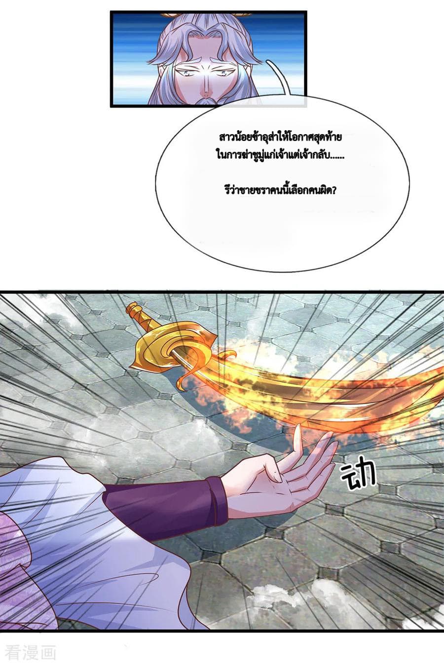Shula Sword 19-19